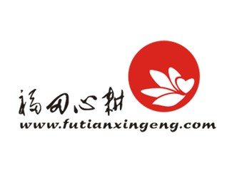 futianxingen  logo [onhoo design]