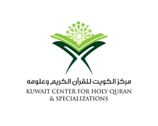 kuwait center for Holy Quran 3