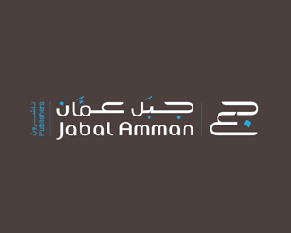 Jabal Amman Publishers