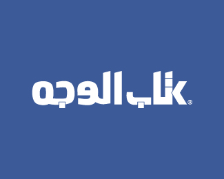 Facebook in Arabic Translation