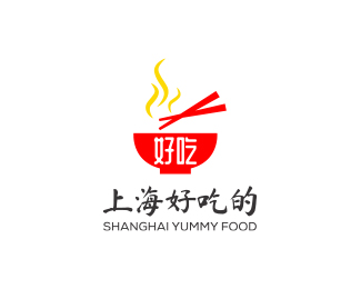 Shanghai Yummy Food Logo - 上海好吃的