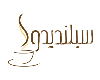 splendido cafe arabic logo