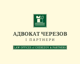 Law offices of Cherezov and prtners,