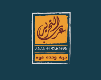 Arab El-tahreer