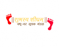 Shubhasya Sheeghram (Tr=ASAP)