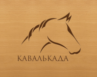 Kavalkada