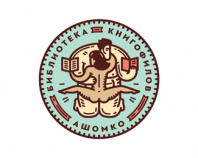 Ex-libris_for_young_couple_booklovers.
