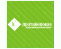 Protivopokaz