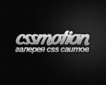 CSS_Motion