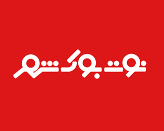 Notebook Store logotype