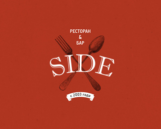 SIDE restaurant logo