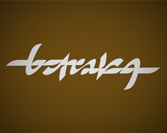 Baraka ambigram
