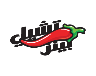 Chilli Beans Arabic