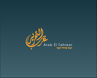 Arab El Tahreer