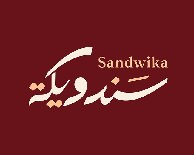 Sandwika - سندويكة