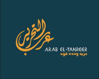 Arab El-tahreer