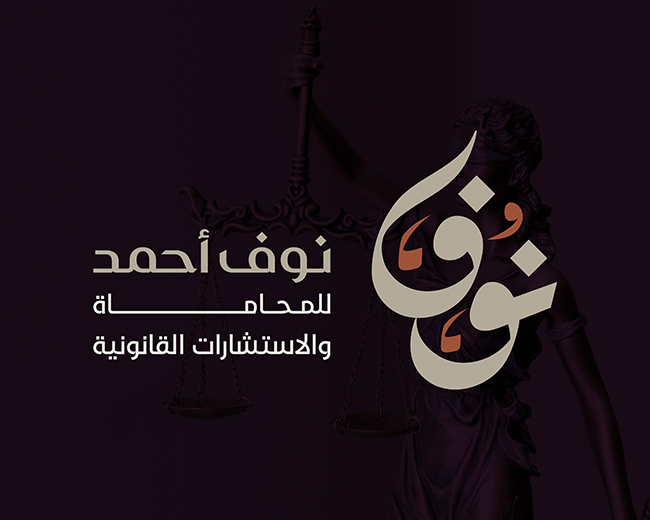 Nouf Ahmed