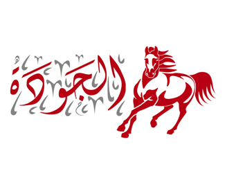 The Horse Logo