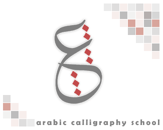 a_calligraphy_logopond.gif