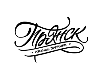 Prynsk (cyrillic)