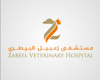 Zabeel Veterinary Clinic