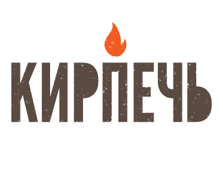 кирпечь (kir~pech) - misc logo