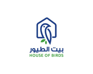House of Birds | بيت الطيور